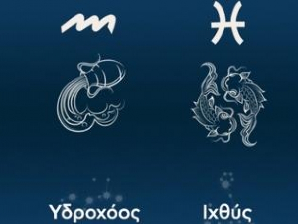 &Omicron; &Iota;&Chi;&Theta;&Upsilon;&Sigma;, &omicron; &Upsilon;&Delta;&Rho;&Omicron;&Chi;&Omicron;&Omicron;&Sigma; &kappa;&alpha;&iota; &omicron;&iota; &Sigma;&Tau;&Alpha;&Beta;&Lambda;&Omicron;&Iota; &tau;&omicron;&upsilon; &Alpha;&Upsilon;&Gamma;&Epsilon;&Iota;&Alpha;