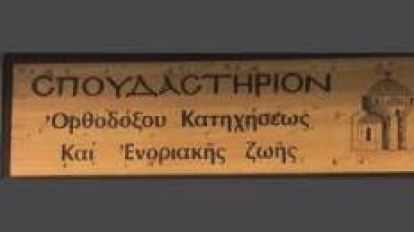 &Epsilon;ύ&gamma;&epsilon; &pi;&alpha;&pi;ά &mu;&omicron;&upsilon;, &kappa;&lambda;ά&psi;&alpha;&mu;&epsilon; &mu;&alpha;&zeta;ί &sigma;&omicron;&upsilon; "&Nu;&tau;&rho;&omicron;&pi;ή &sigma;&alpha;&sigmaf; &Alpha;&rho;&chi;&iota;&epsilon;&rho;&epsilon;ί&sigmaf; &kappa;&alpha;&iota; ά&rho;&chi;&omicron;&nu;&tau;&epsilon;&sigmaf; &tau;&omicron;&upsilon; &lambda;&alpha;&omicron;ύ"