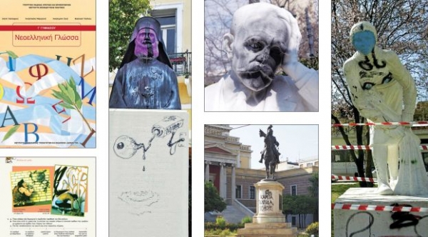 &Eta; &pi;&alpha;&rho;&alpha;&kappa;&mu;ή &omega;&sigmaf; &delta;&iota;&delta;&alpha;&kappa;&tau;έ&alpha; ύ&lambda;&eta;