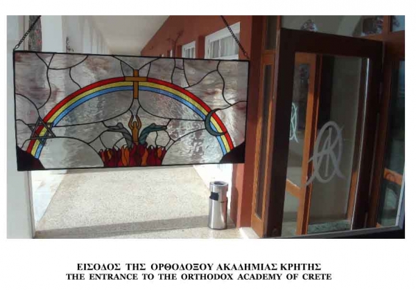 &Sigma;&upsilon;&nu;&omicron;&delta;&omicron;&sigmaf; &kappa;&rho;ή&tau;&eta;&sigmaf; &kappa;&alpha;&iota; &pi;&rho;&omicron;&phi;&eta;&tau;&iota;&kappa;ό&sigmaf; &lambda;ό&gamma;&omicron;&sigmaf;