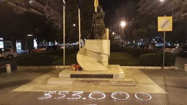 &Theta;&epsilon;&sigma;&sigma;&alpha;&lambda;&omicron;&nu;ί&kappa;&eta;: Ά&nu;&alpha;&psi;&alpha;&nu; &kappa;&epsilon;&rho;&iota;ά &gamma;&iota;&alpha; &tau;&eta; &Gamma;&epsilon;&nu;&omicron;&kappa;&tau;&omicron;&nu;ί&alpha; &tau;&omega;&nu; &Pi;&omicron;&nu;&tau;ί&omega;&nu;&hellip;