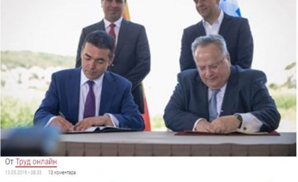 &Pi;&rho;ό&beta;&lambda;&eta;&mu;&alpha; &alpha;&pi;ό &tau;&eta; &Beta;&omicron;&upsilon;&lambda;&gamma;&alpha;&rho;ί&alpha; &mu;&epsilon; &tau;&eta; &lsquo;&mu;&alpha;&kappa;&epsilon;&delta;&omicron;&nu;&iota;&kappa;ή &gamma;&lambda;ώ&sigma;&sigma;&alpha;&rsquo;