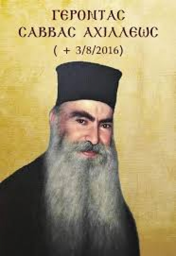 &Nu;&alpha; &pi;&rho;&omicron;&sigma;έ&chi;&epsilon;&tau;&epsilon; &pi;&omicron;&lambda;ύ &alpha;&upsilon;&tau;έ&sigmaf; &tau;&iota;&sigmaf; &delta;ύ&omicron; &alpha;&mu;&alpha;&rho;&tau;ί&epsilon;&sigmaf; &gamma;&iota;&alpha;&tau;ί...&Sigma;ά&beta;&beta;&alpha;&sigmaf; &Alpha;&chi;&iota;&lambda;&lambda;έ&omega;&sigmaf;